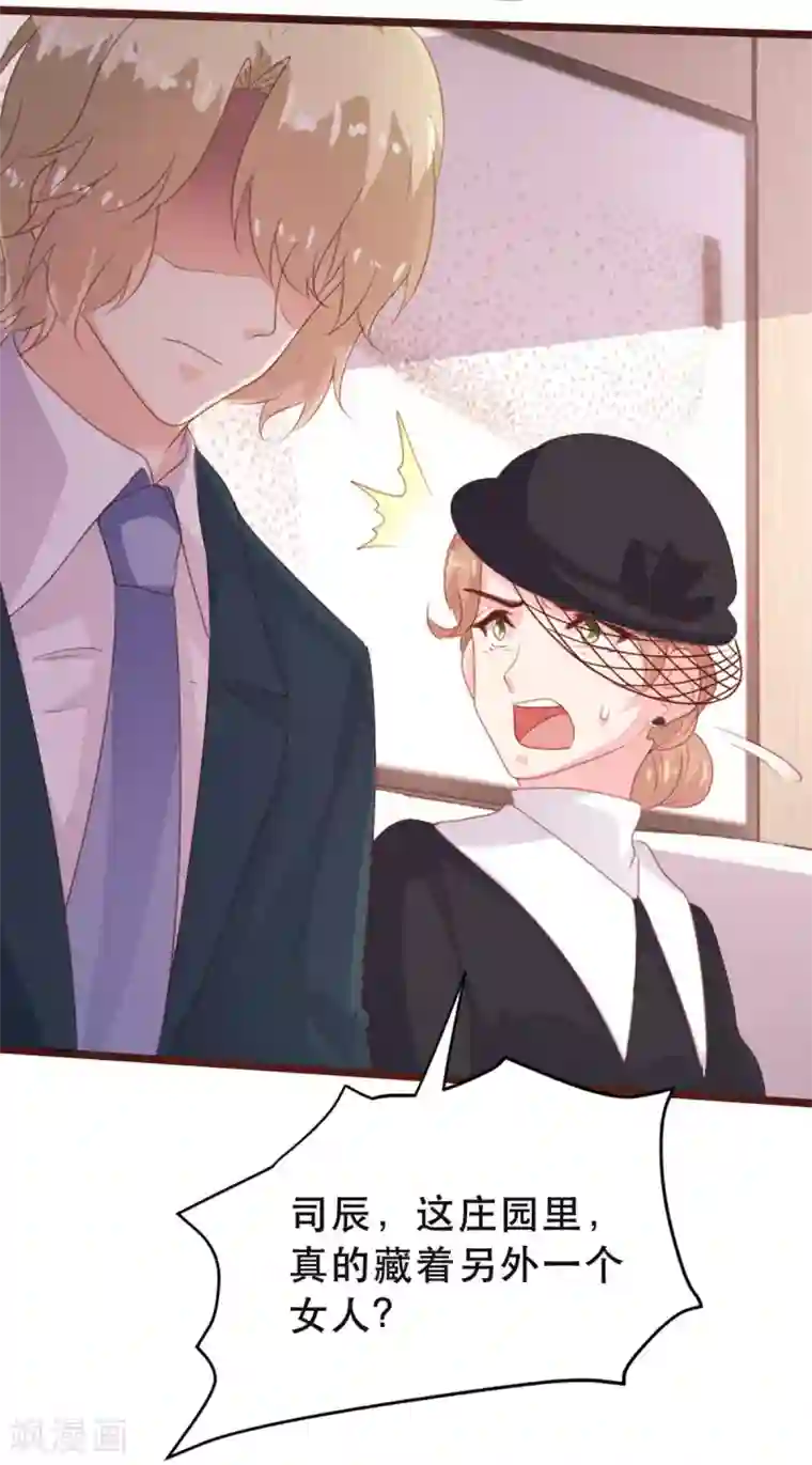 恋爱上上签第176话