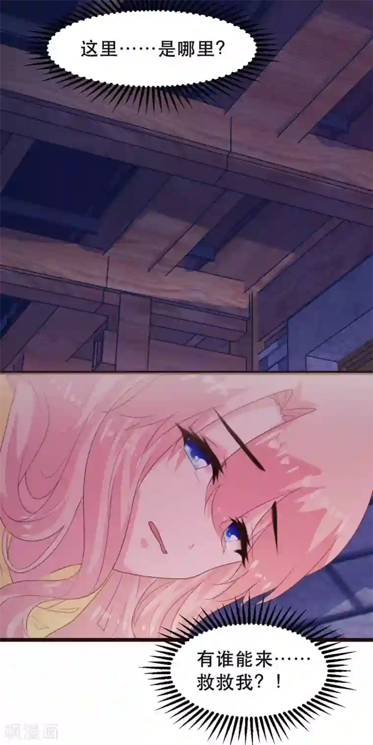 恋爱上上签第176话