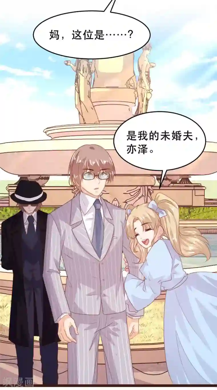 恋爱上上签第176话