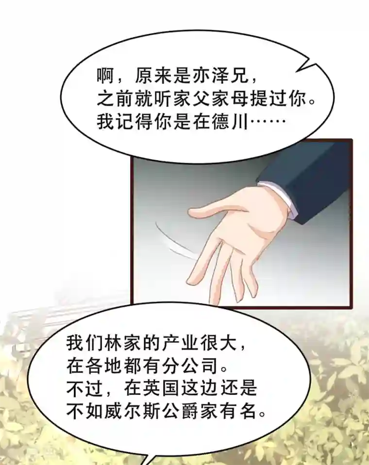恋爱上上签第176话