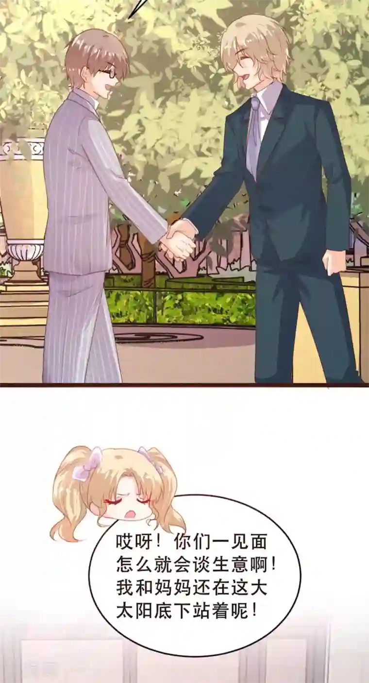 恋爱上上签第176话