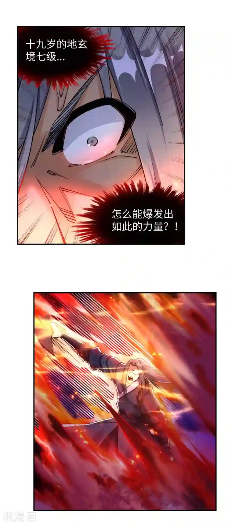 逆天邪神（条漫版）第200话 剑圣之怒