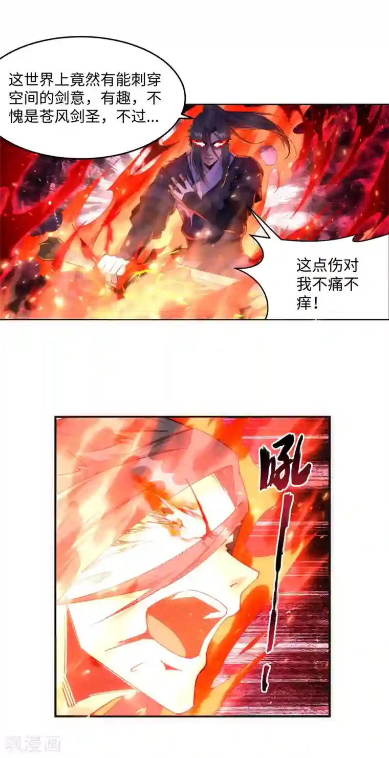 逆天邪神（条漫版）第200话 剑圣之怒