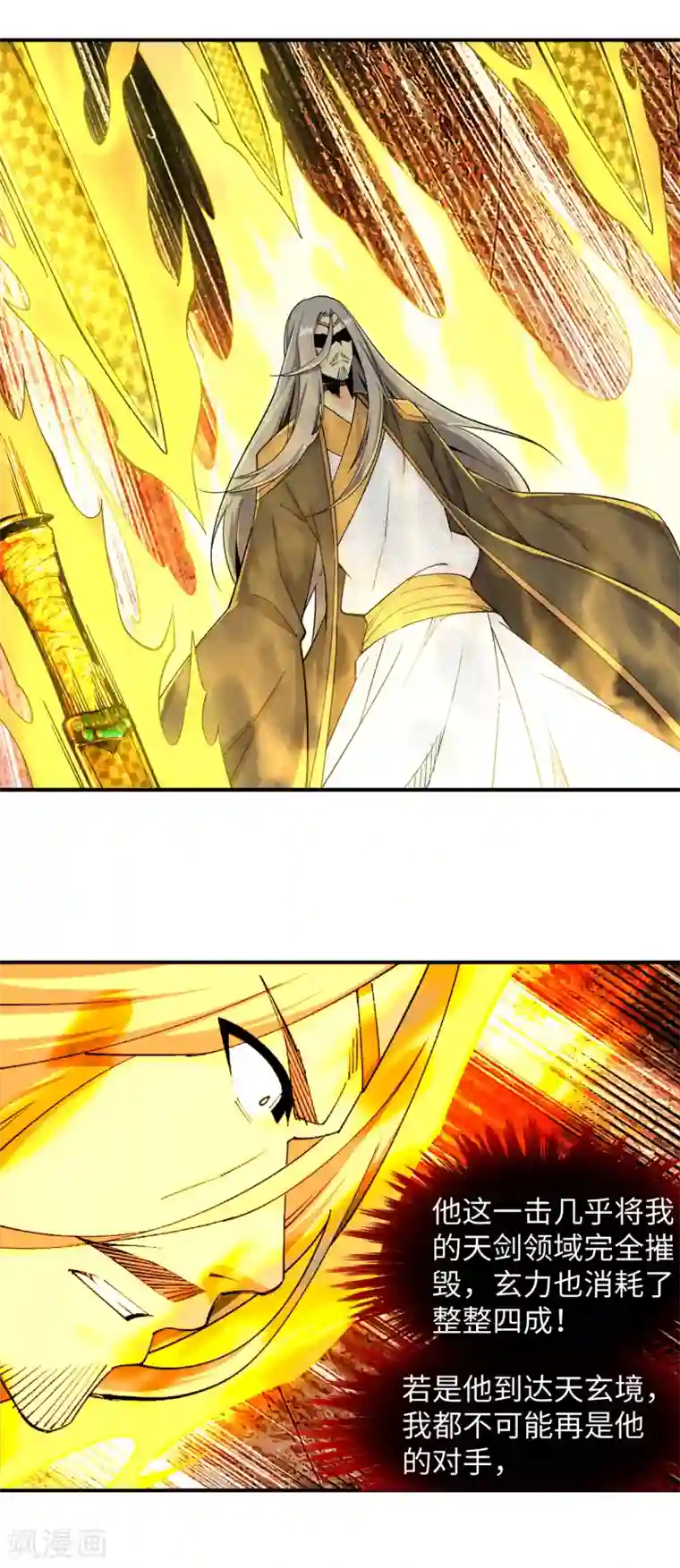 逆天邪神（条漫版）第201话 凤炎冰夷