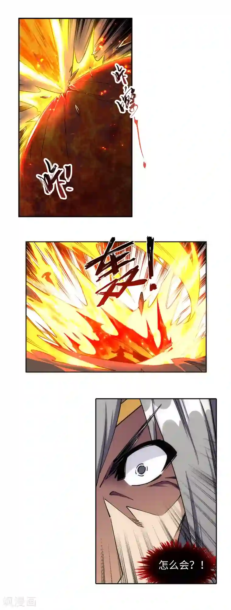 逆天邪神（条漫版）第201话 凤炎冰夷