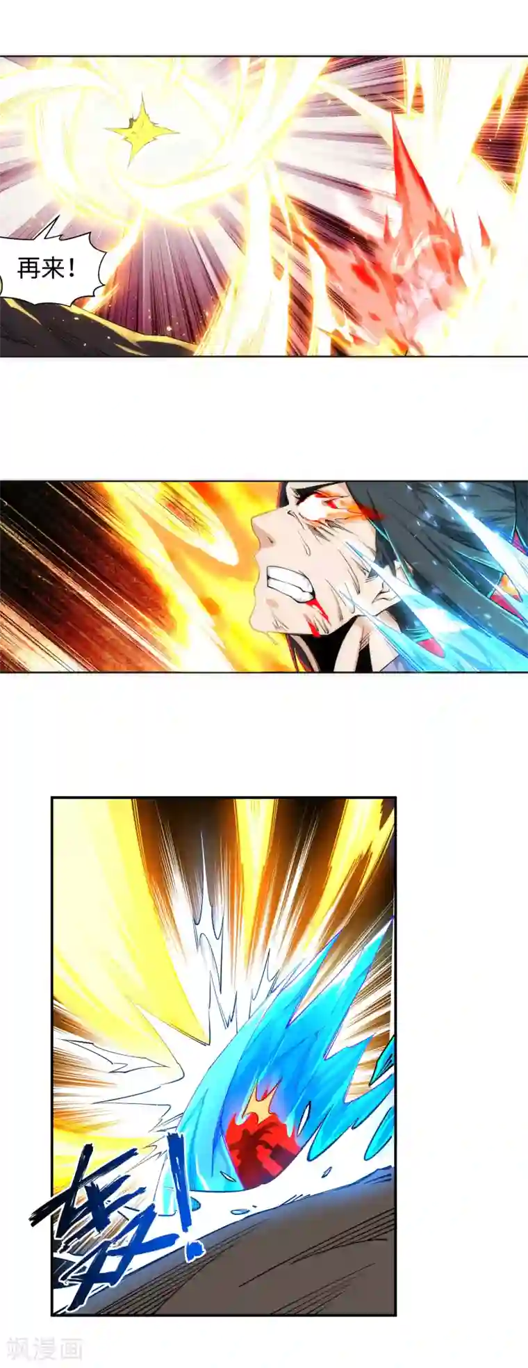 逆天邪神（条漫版）第201话 凤炎冰夷