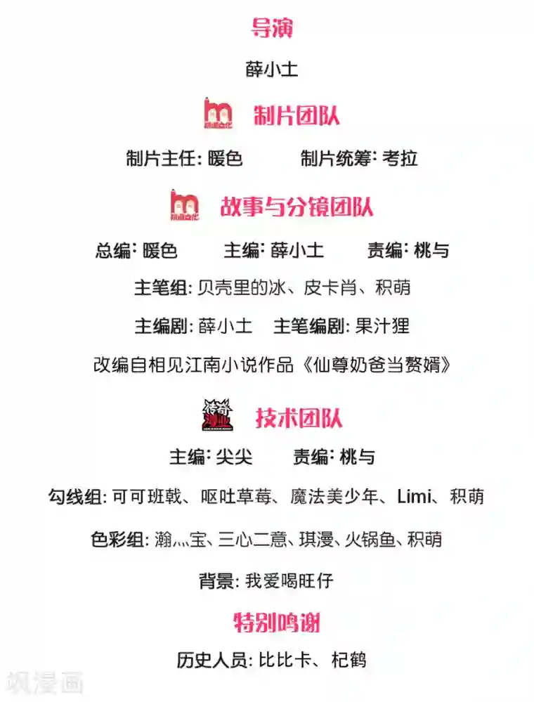 仙尊奶爸当赘婿第132话 龙湖显威 大肆放言