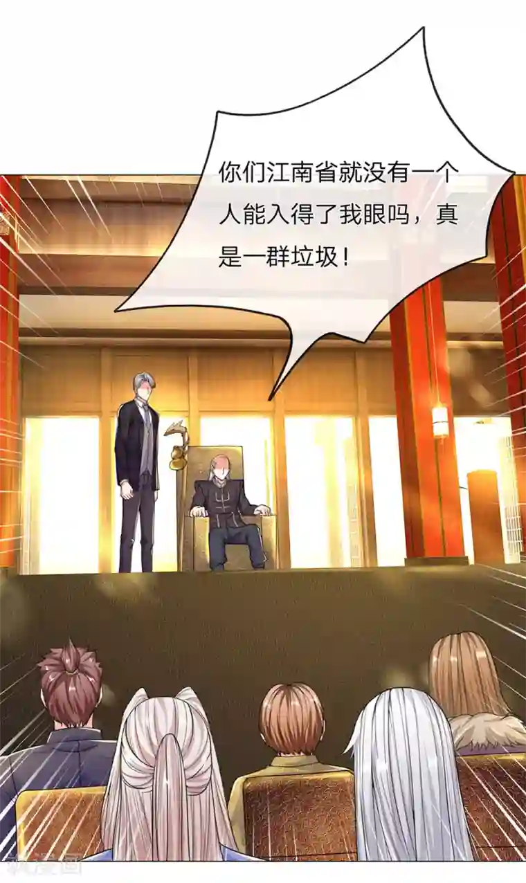 仙尊奶爸当赘婿第132话 龙湖显威 大肆放言