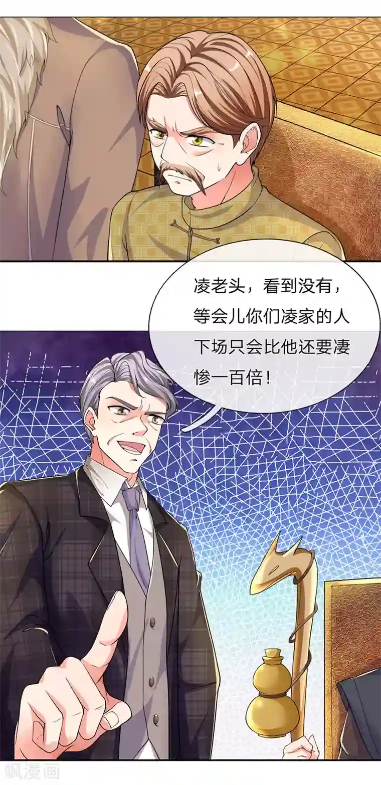 仙尊奶爸当赘婿第132话 龙湖显威 大肆放言