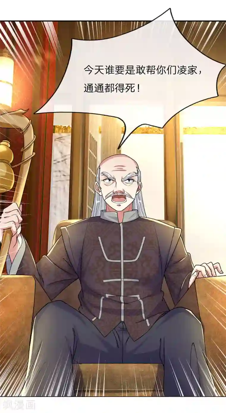 仙尊奶爸当赘婿第132话 龙湖显威 大肆放言