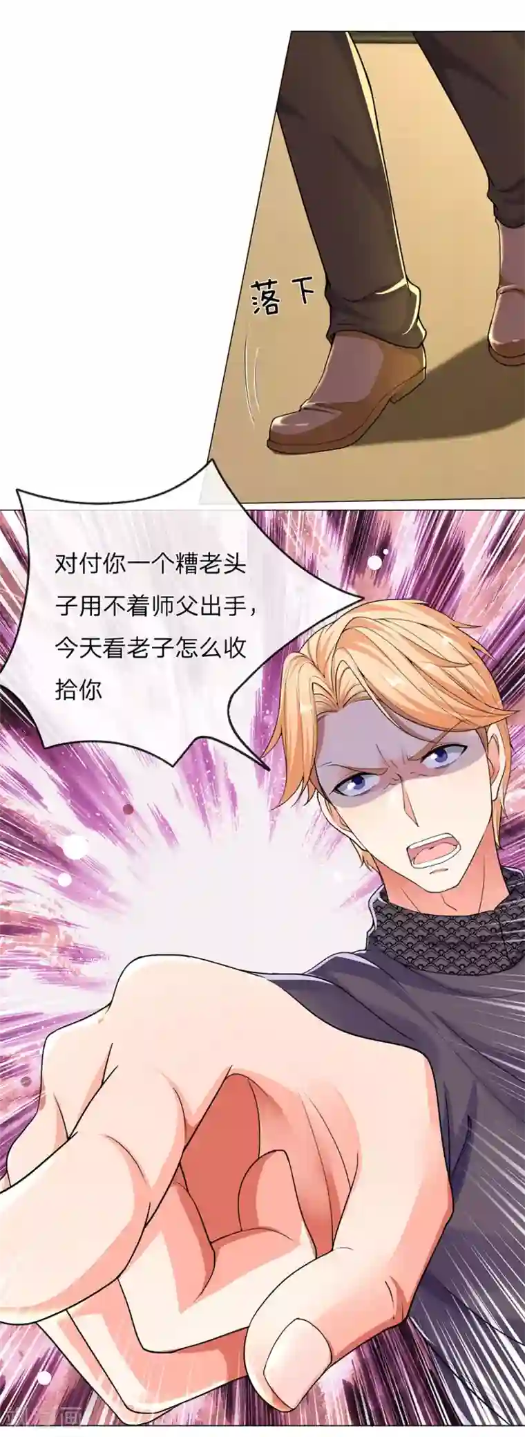 仙尊奶爸当赘婿第132话 龙湖显威 大肆放言