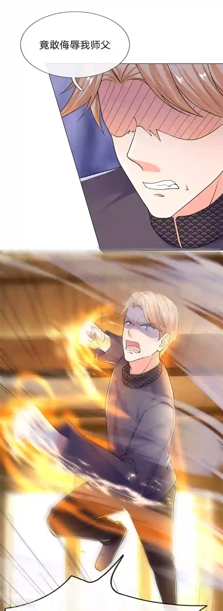 仙尊奶爸当赘婿第132话 龙湖显威 大肆放言