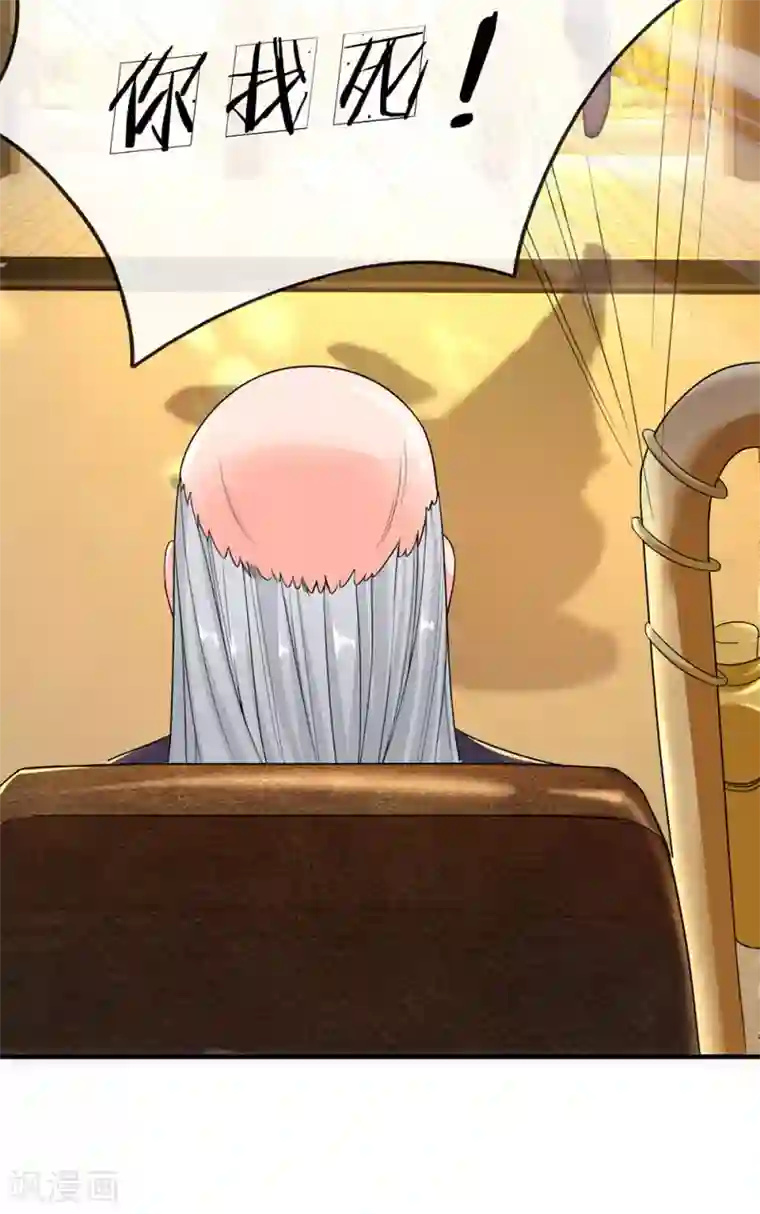 仙尊奶爸当赘婿第132话 龙湖显威 大肆放言