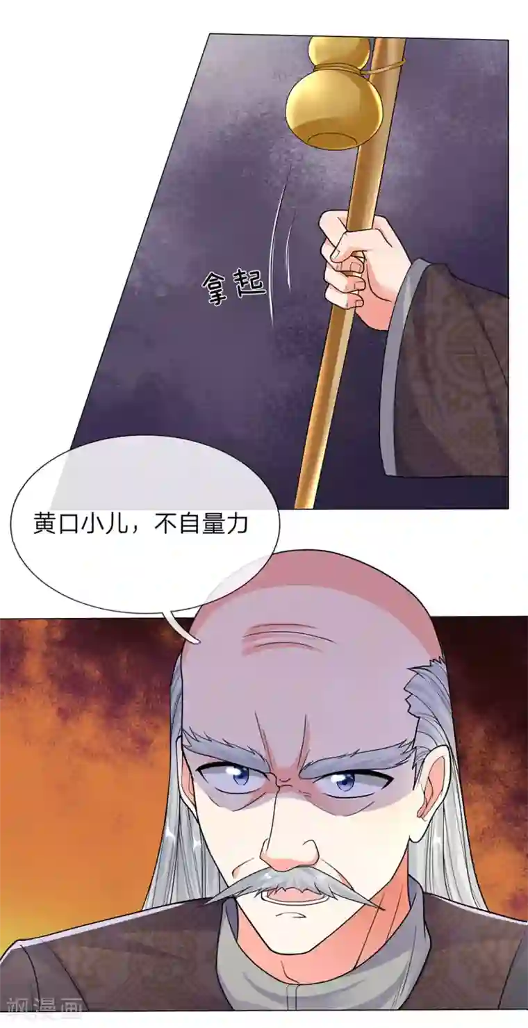 仙尊奶爸当赘婿第132话 龙湖显威 大肆放言