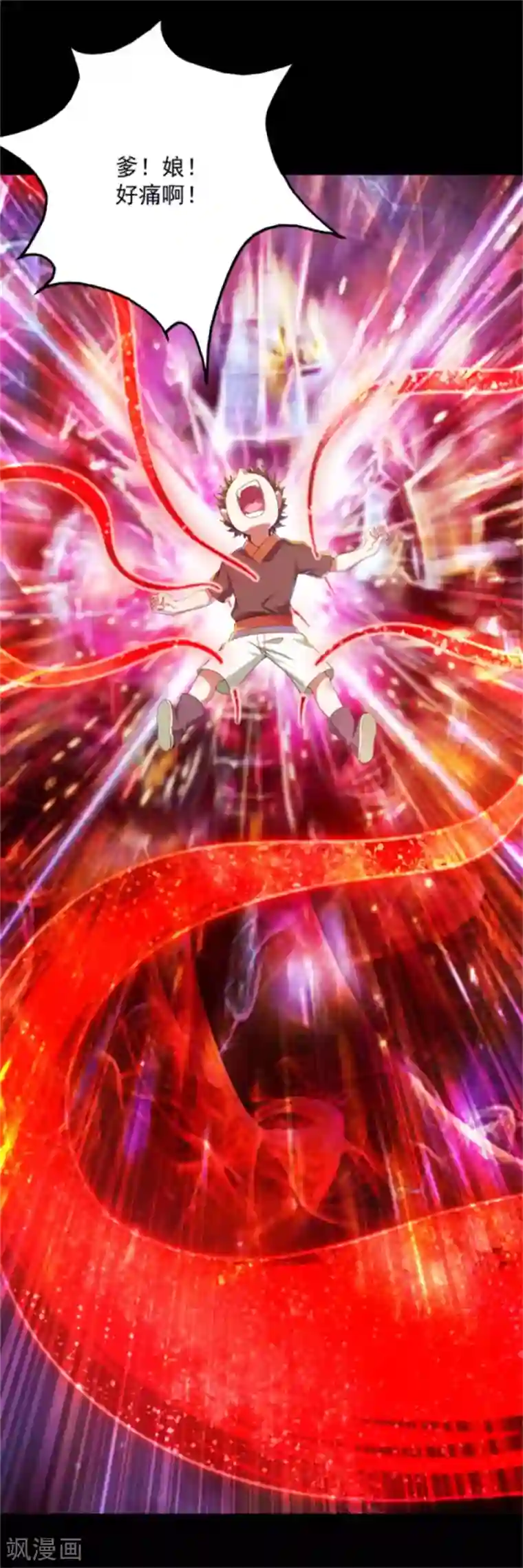 盖世帝尊第86话 灵魂穿刺