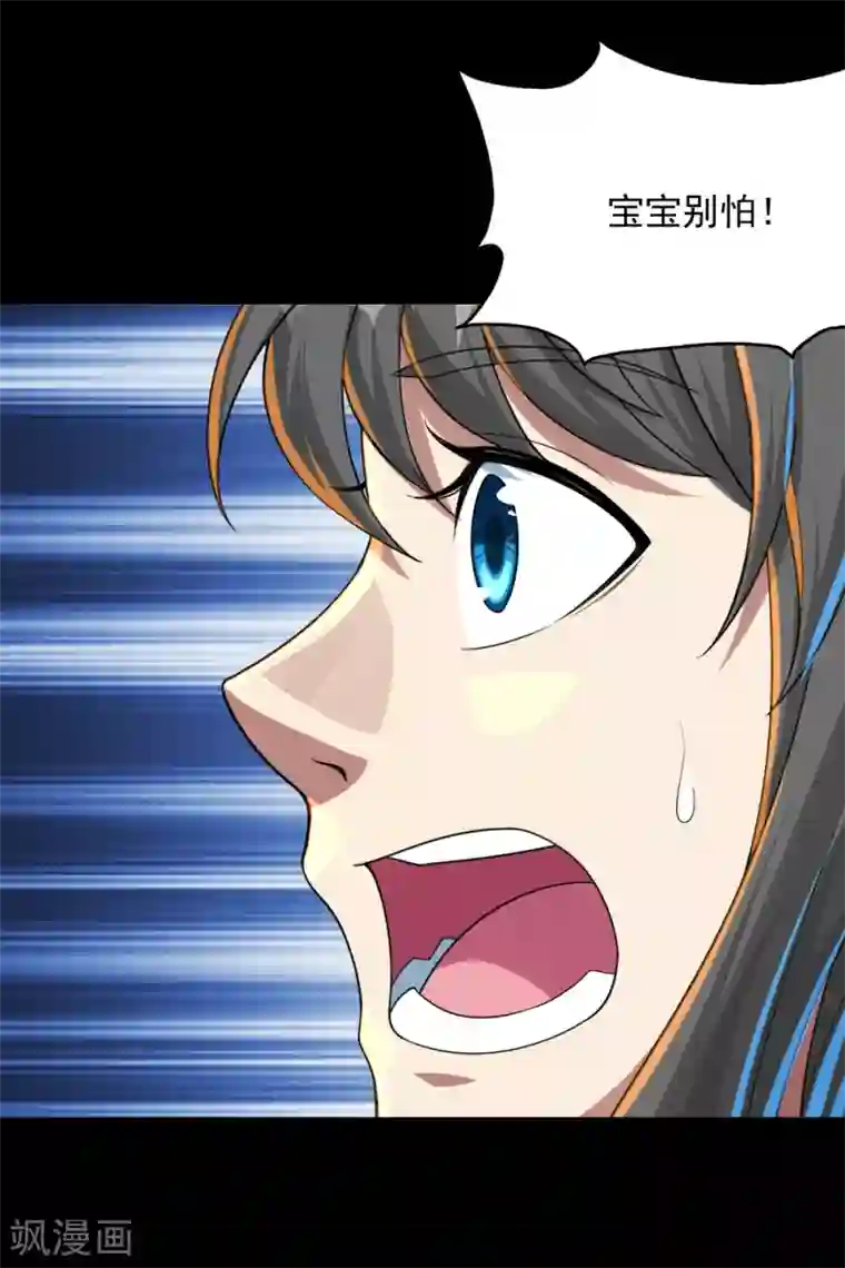 盖世帝尊第87话 救儿