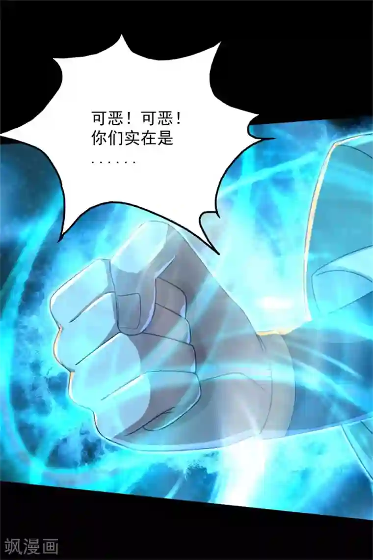 盖世帝尊第88话 及时赶到！