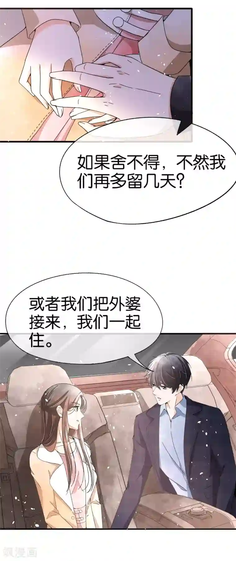 契约冷妻不好惹第75话 你尽管白莲，反正我不听