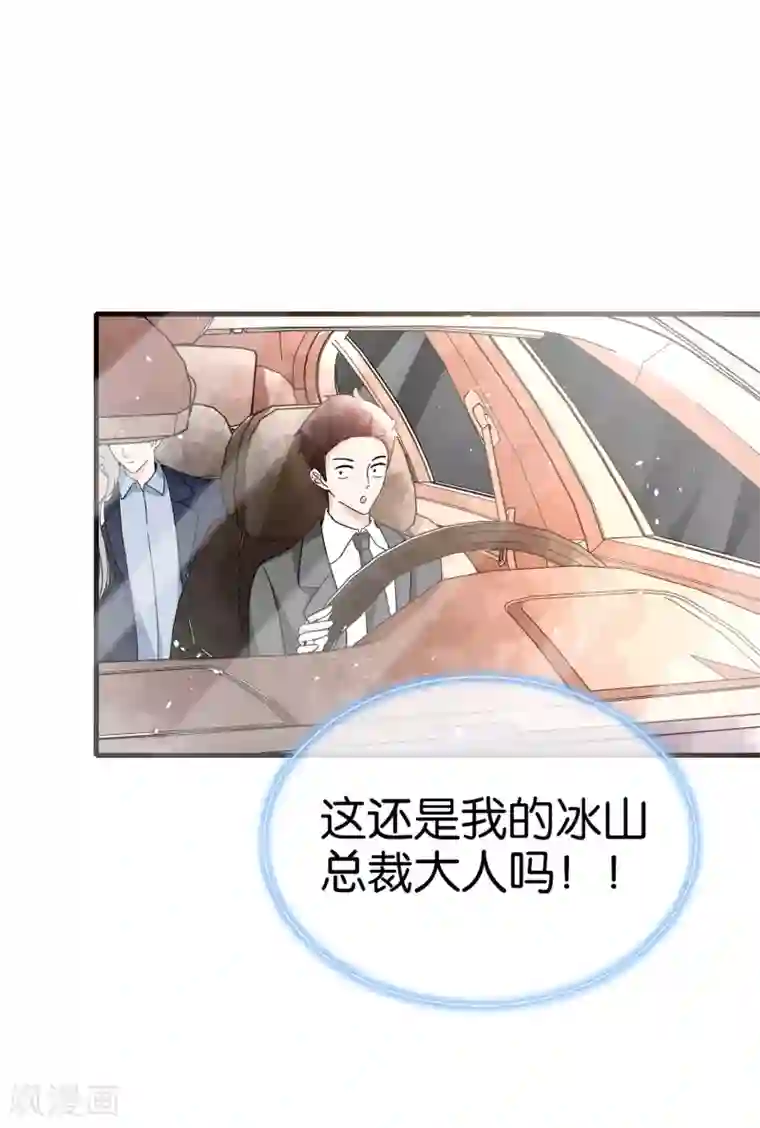 契约冷妻不好惹第75话 你尽管白莲，反正我不听