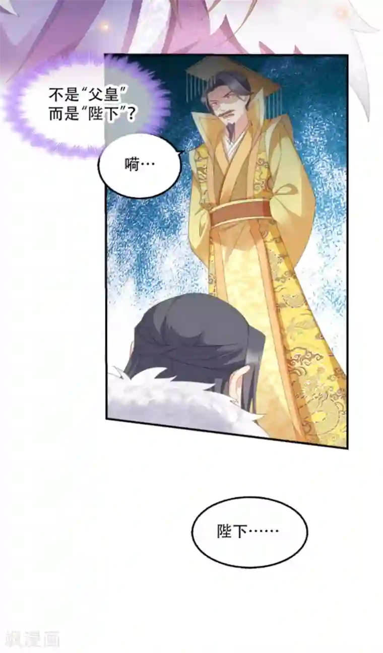 读心狂妃倾天下第104话 嫁给我，你后悔么？