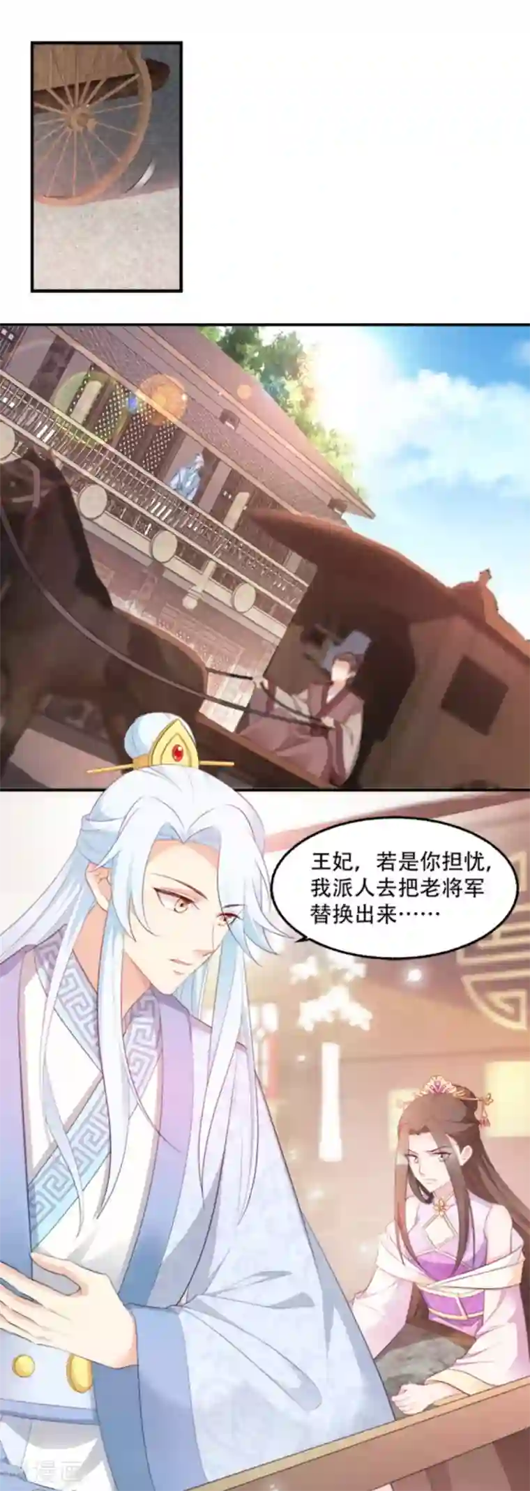 读心狂妃倾天下第104话 嫁给我，你后悔么？