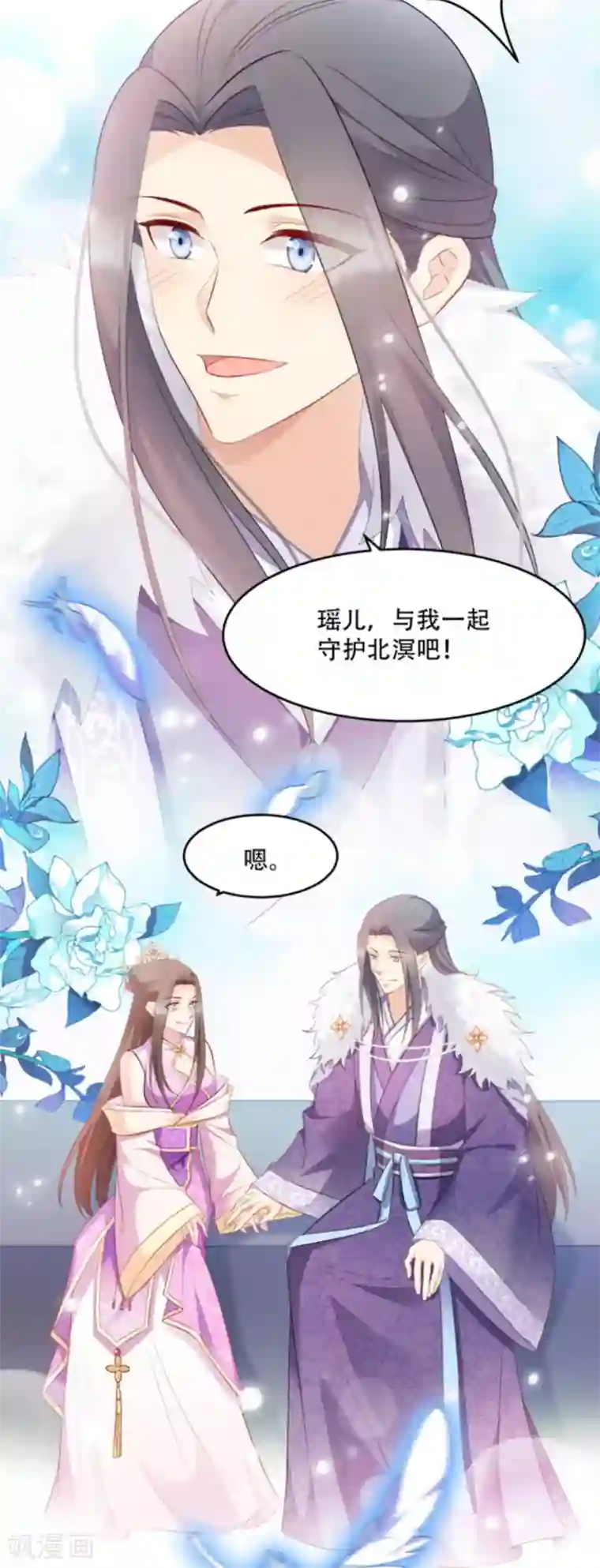 读心狂妃倾天下第104话 嫁给我，你后悔么？