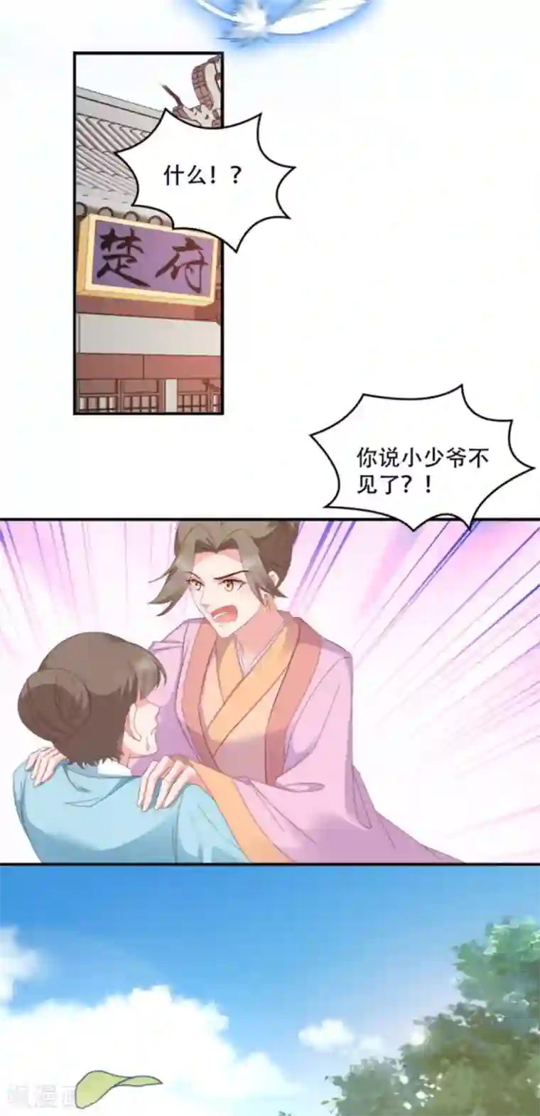 读心狂妃倾天下第104话 嫁给我，你后悔么？