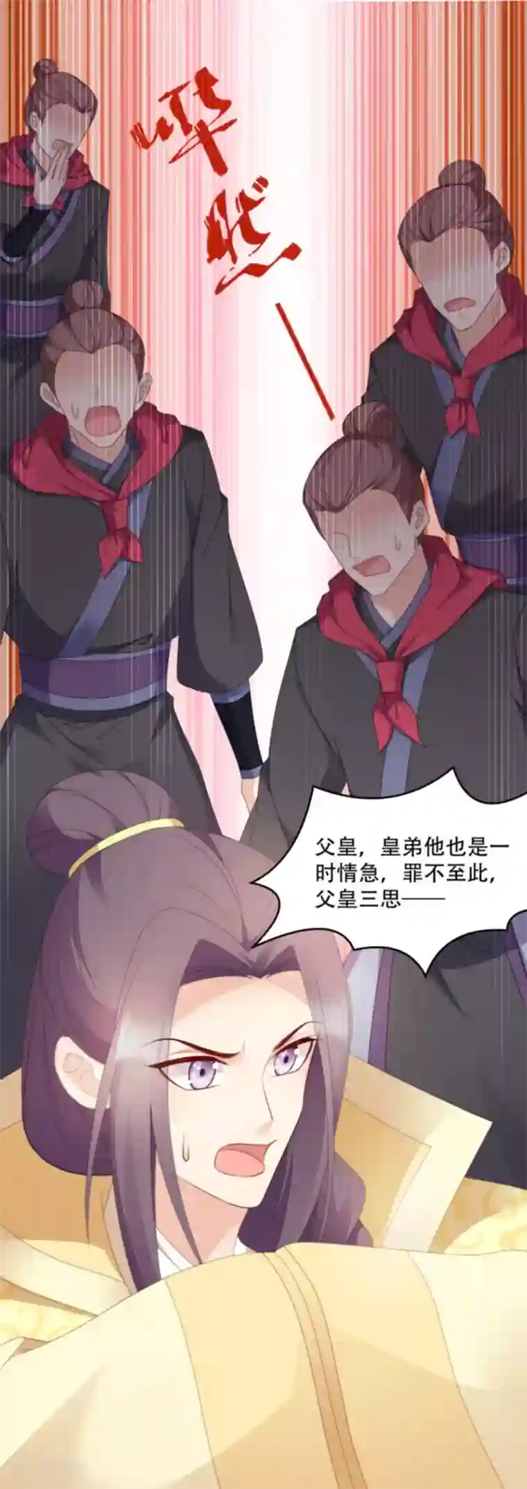 读心狂妃倾天下第104话 嫁给我，你后悔么？