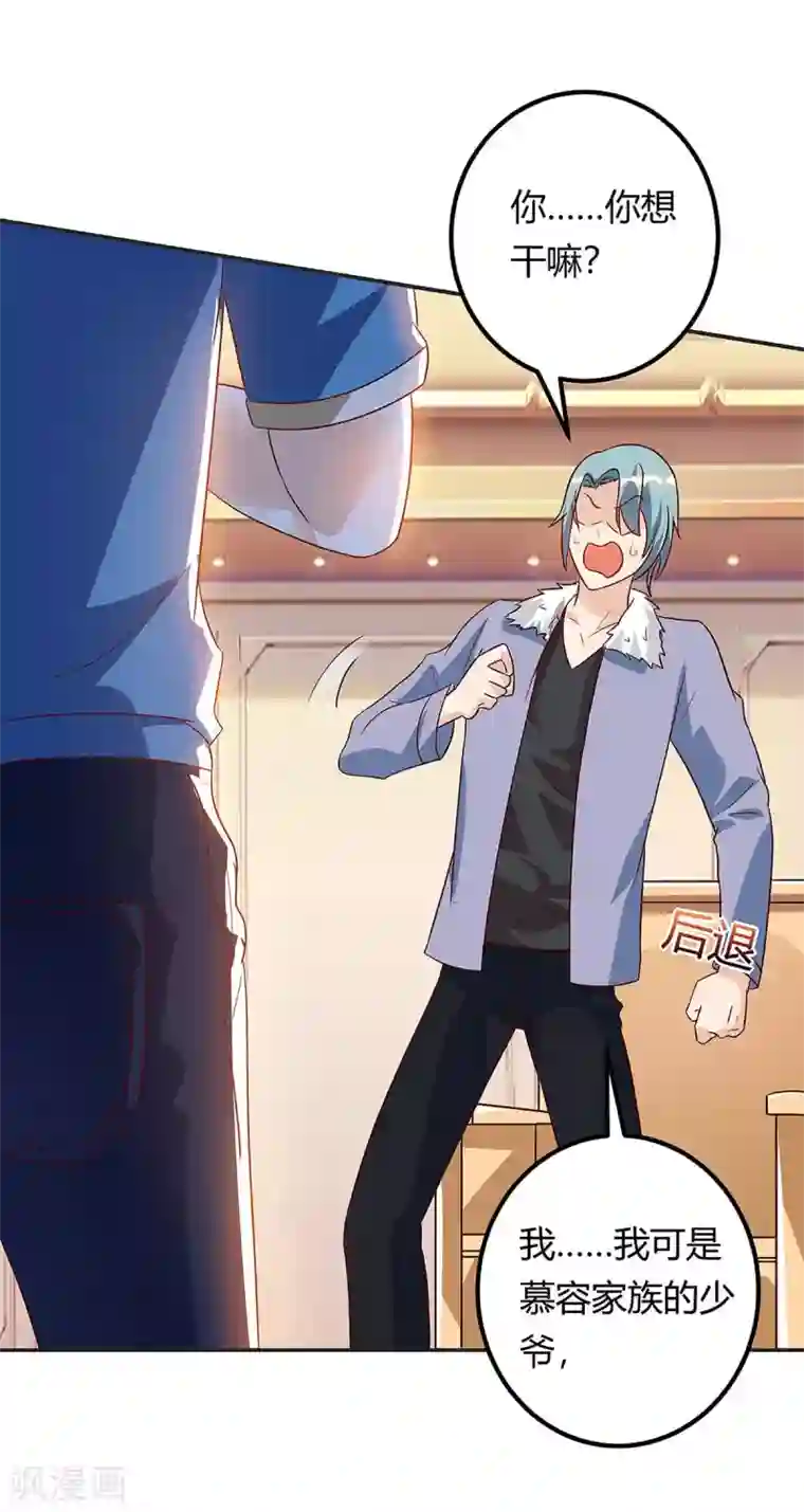 天才狂医第115话 帮忙