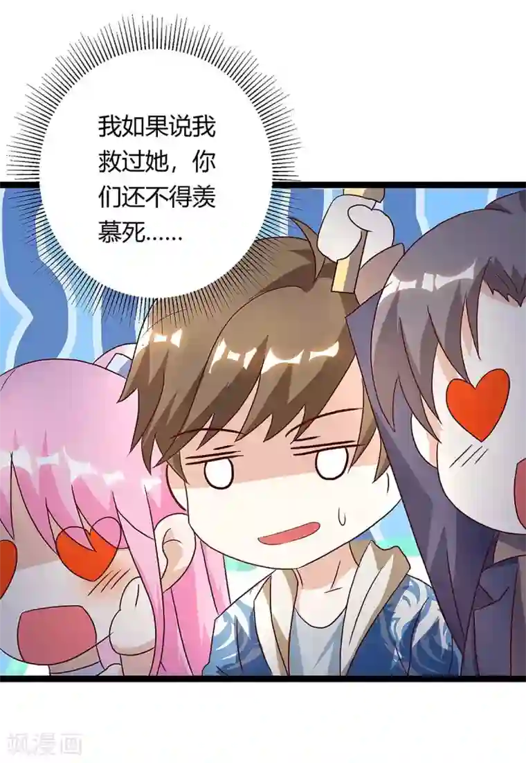 天才狂医第115话 帮忙