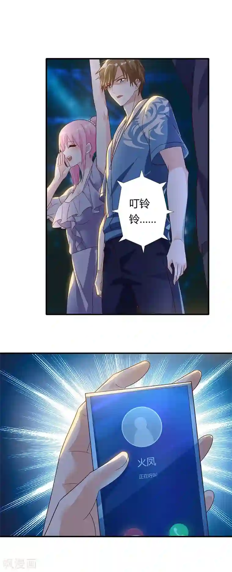 天才狂医第115话 帮忙