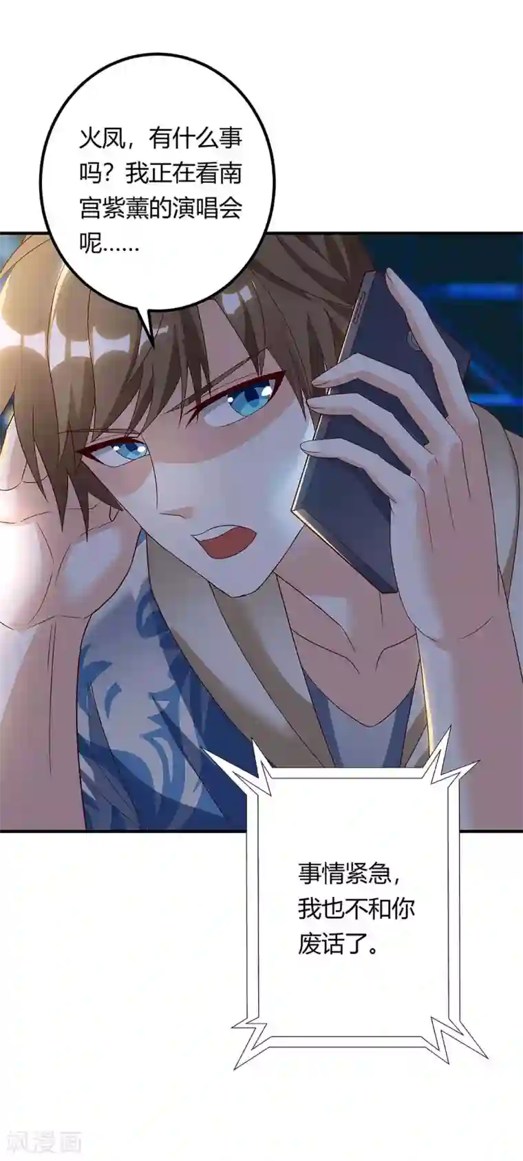 天才狂医第115话 帮忙