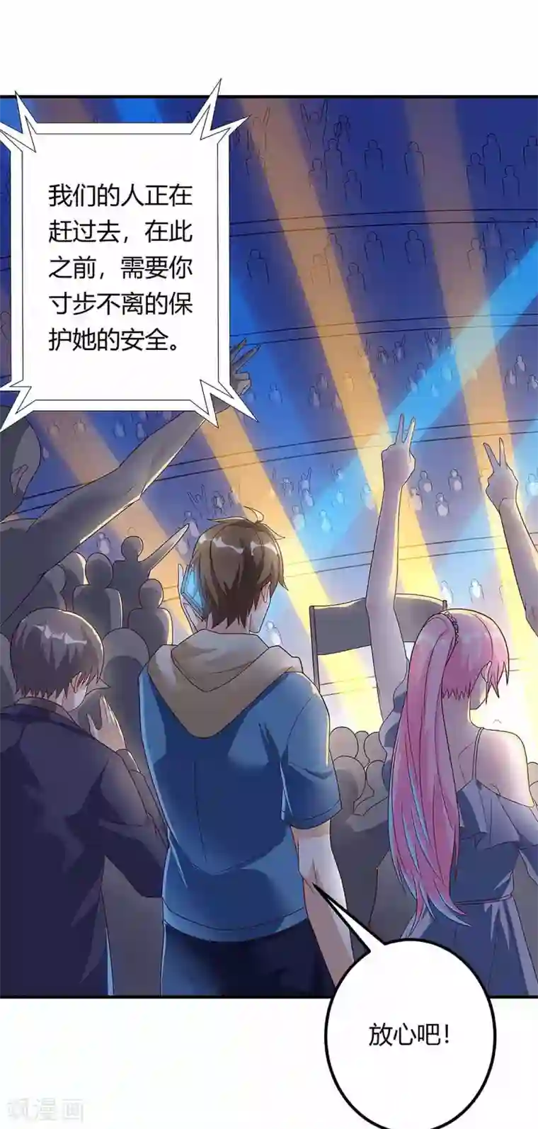 天才狂医第115话 帮忙