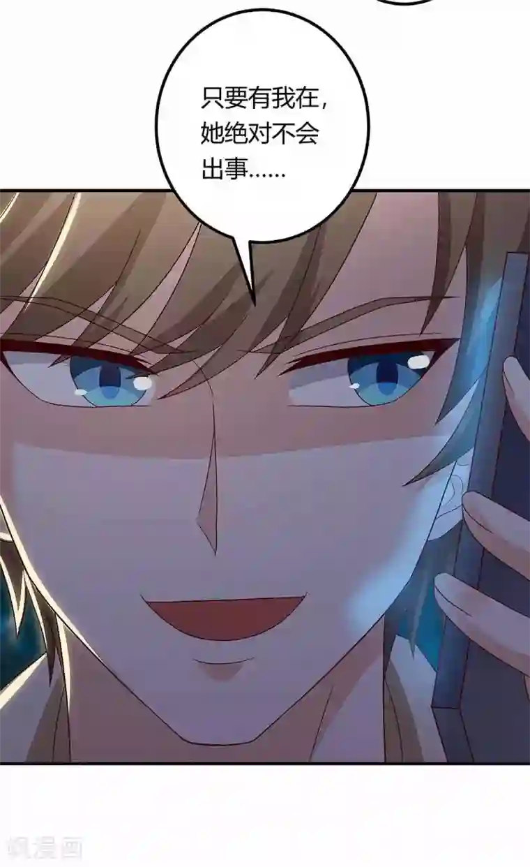 天才狂医第115话 帮忙