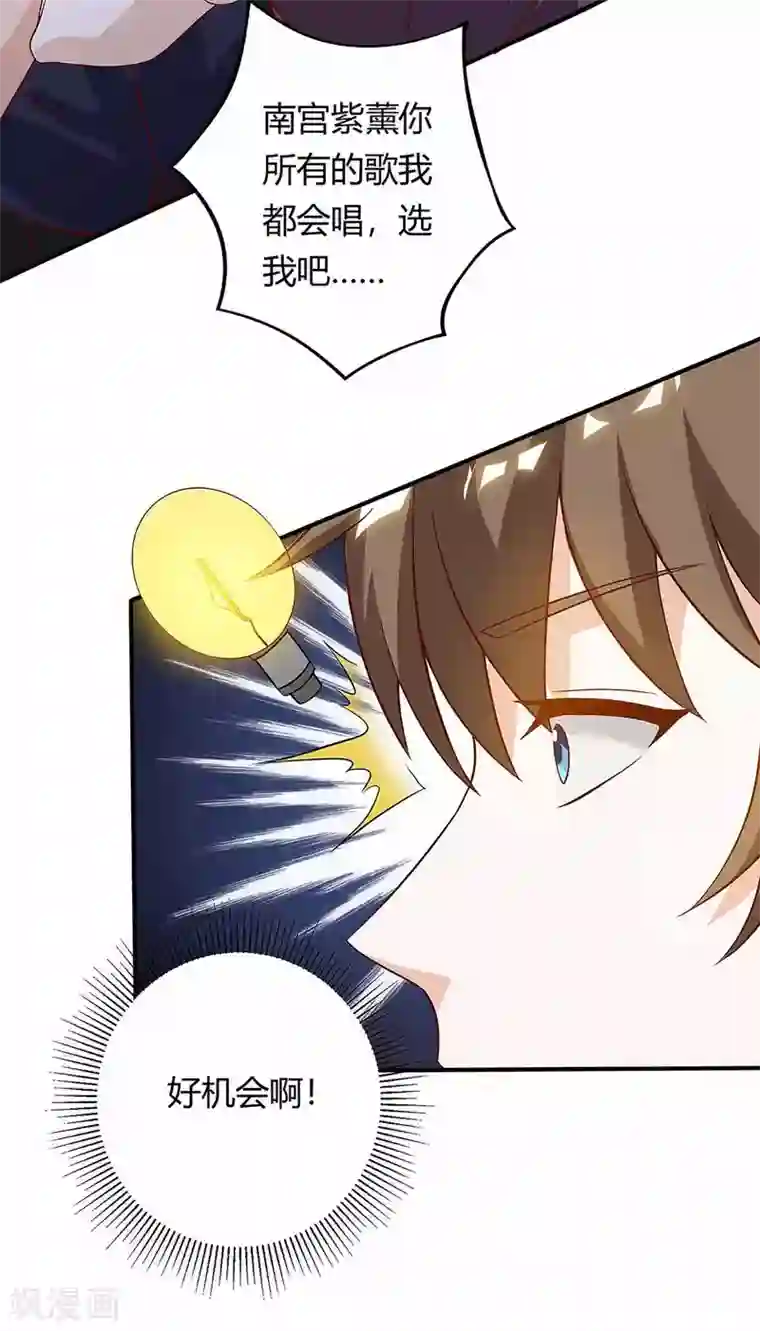 天才狂医第115话 帮忙