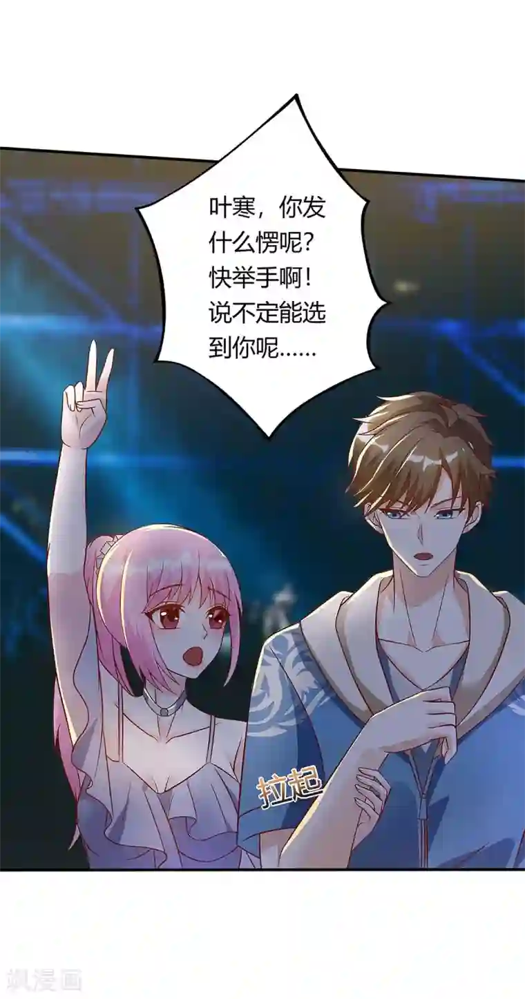 天才狂医第115话 帮忙