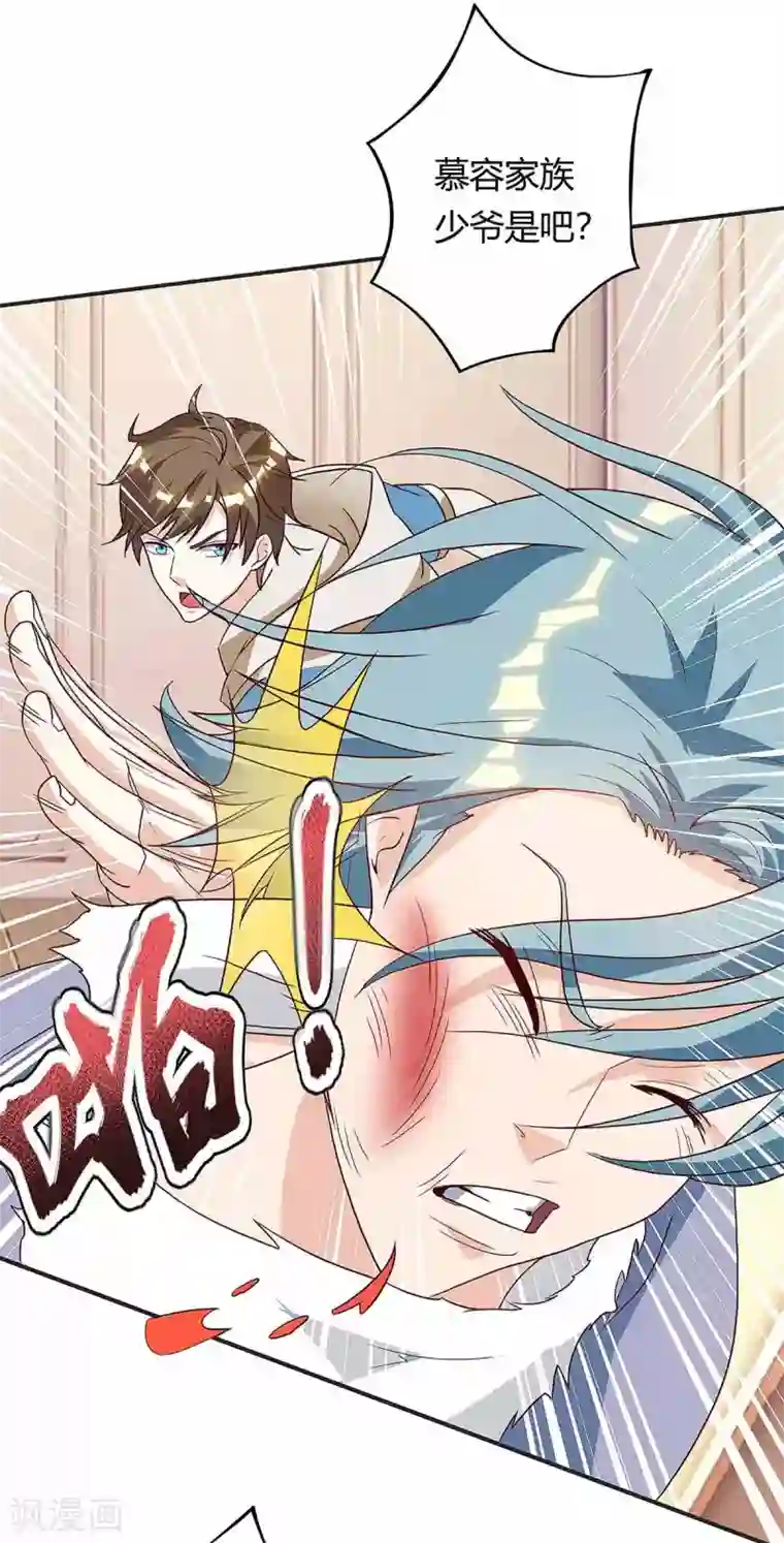 天才狂医第115话 帮忙