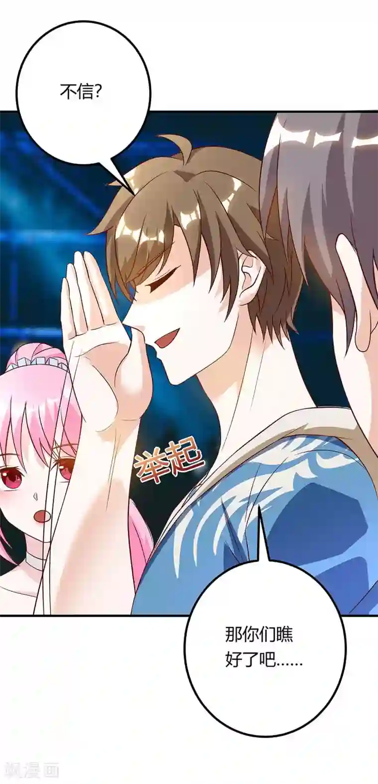 天才狂医第115话 帮忙