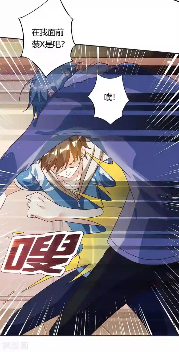 天才狂医第115话 帮忙