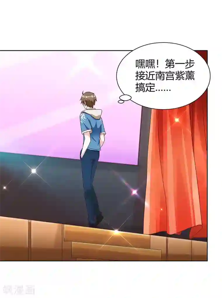 天才狂医第116话 幸运观众