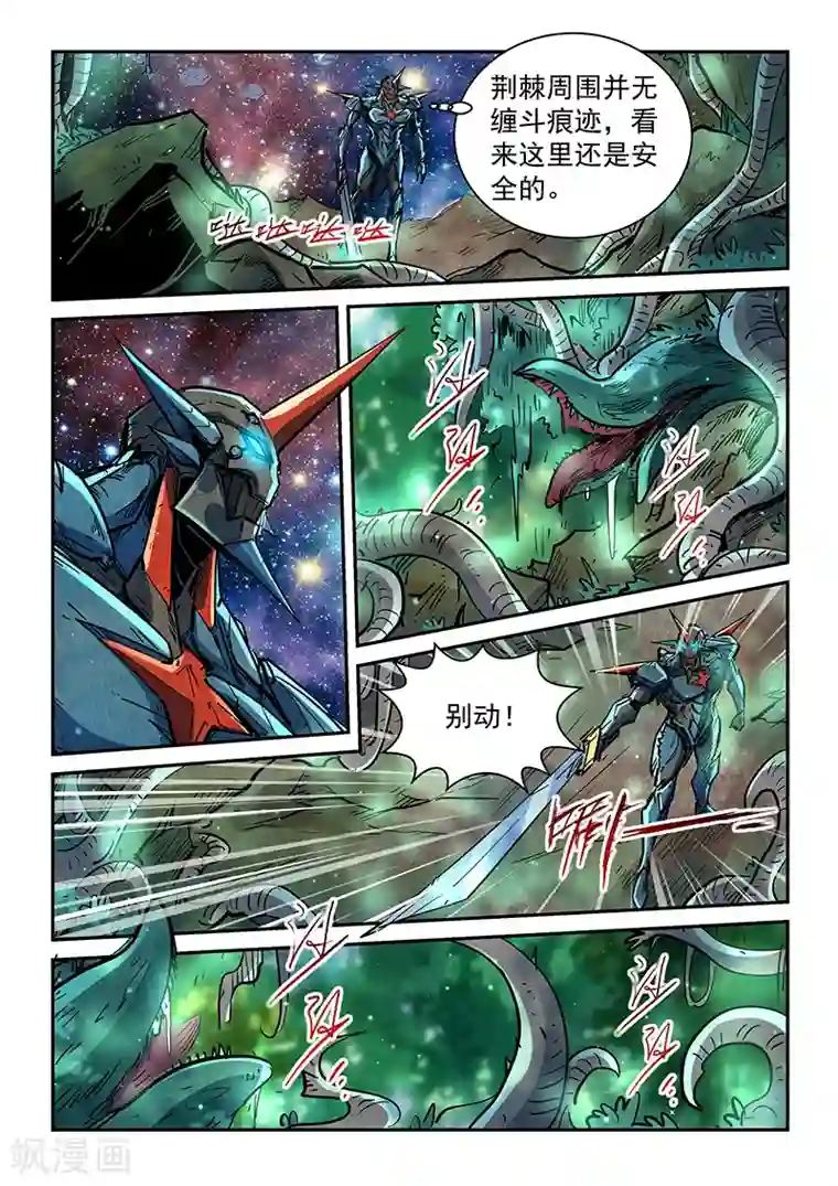 修真四万年第350话