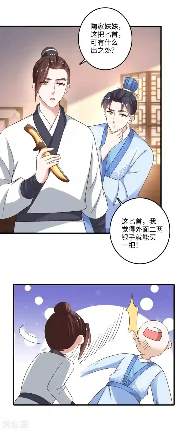 农女殊色第229话 锦衣夜行小匕首