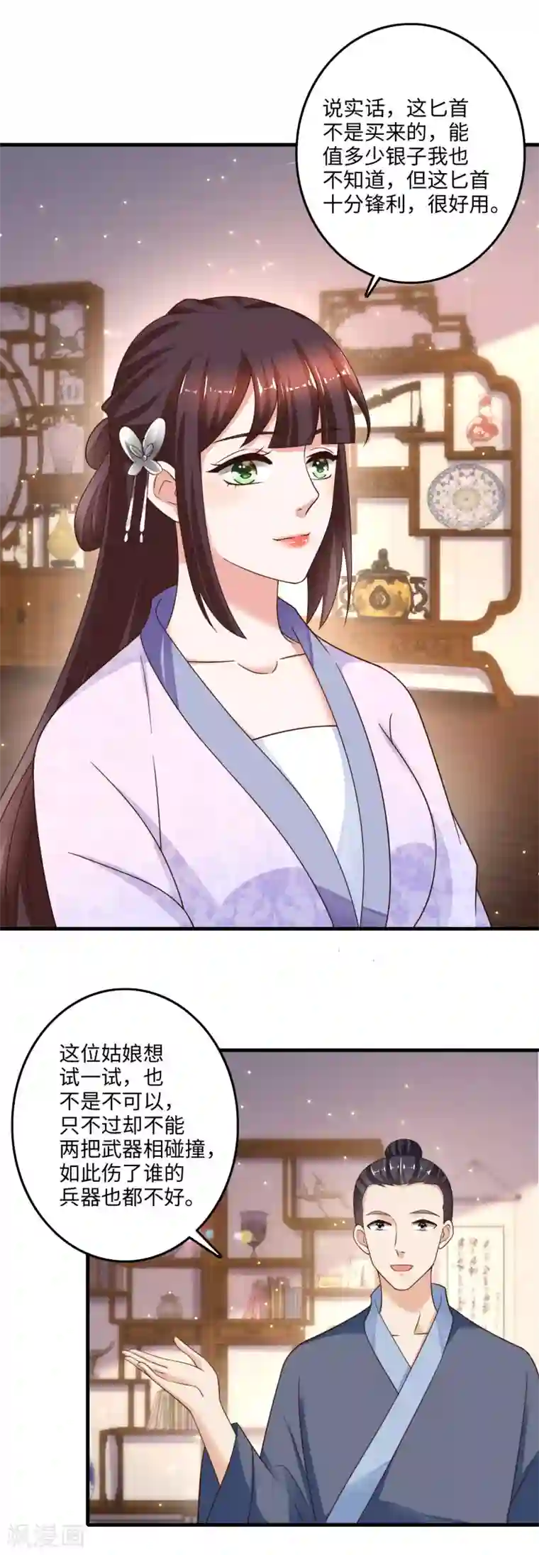 农女殊色第229话 锦衣夜行小匕首