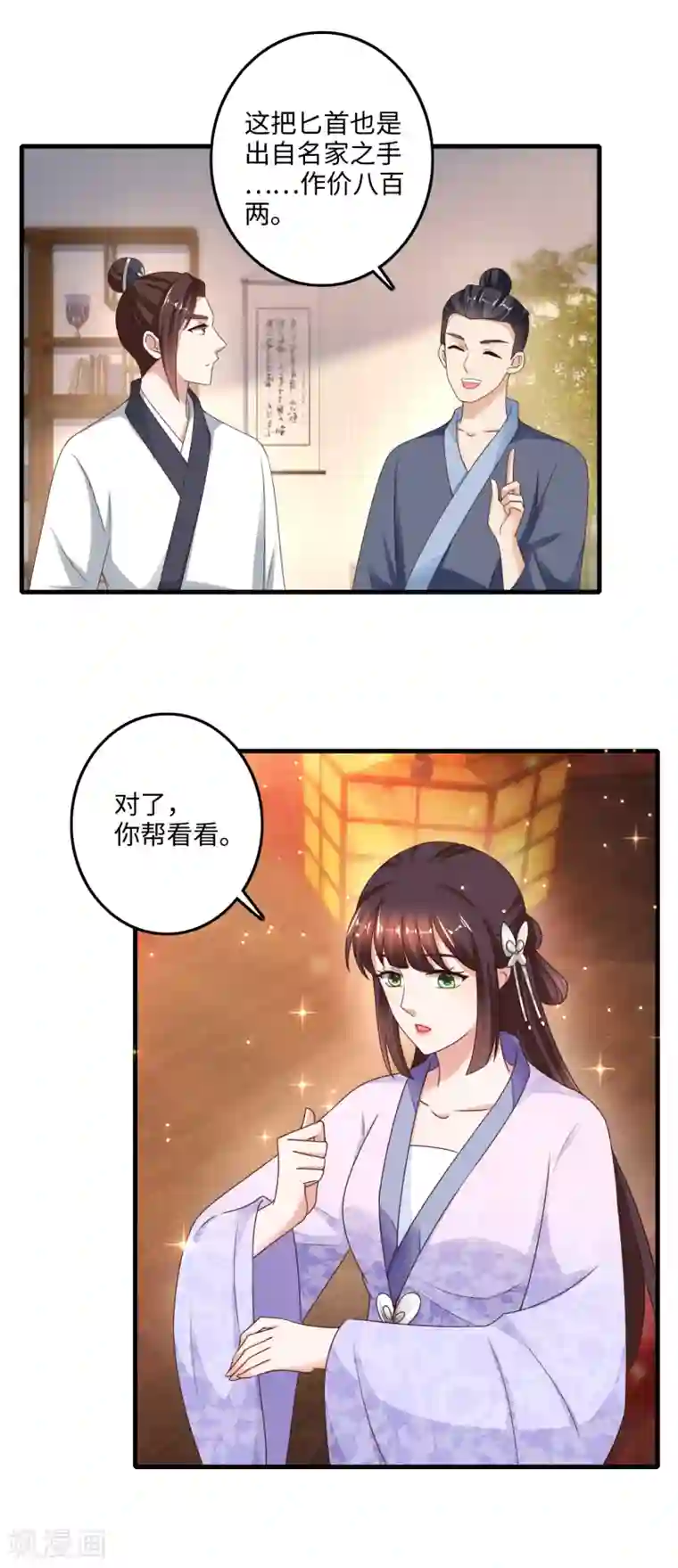 农女殊色第229话 锦衣夜行小匕首