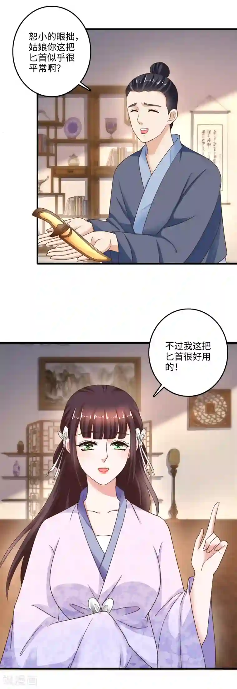 农女殊色第229话 锦衣夜行小匕首