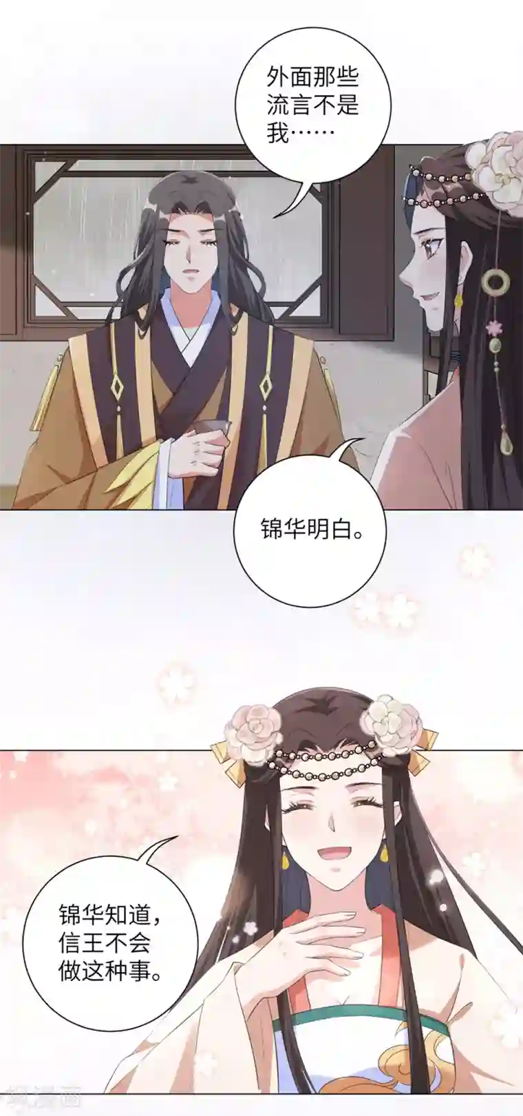 王妃有毒第87话 克制的欲望