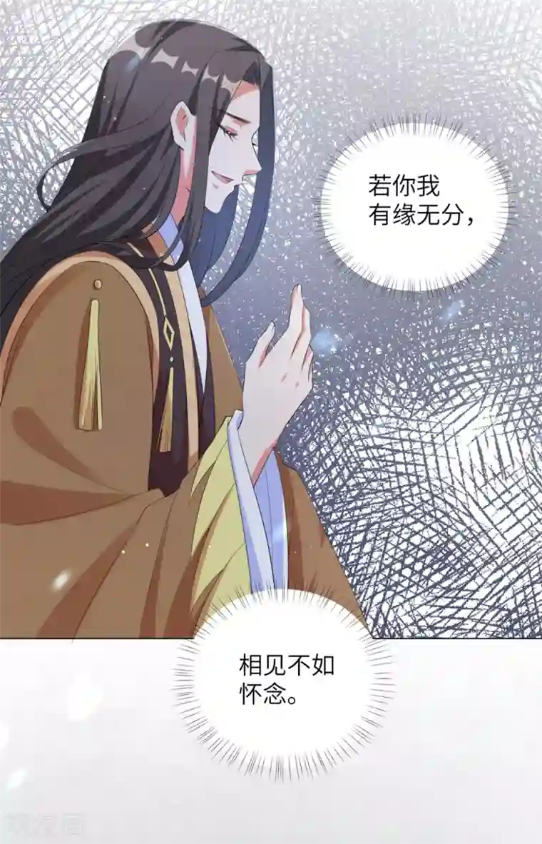 王妃有毒第87话 克制的欲望