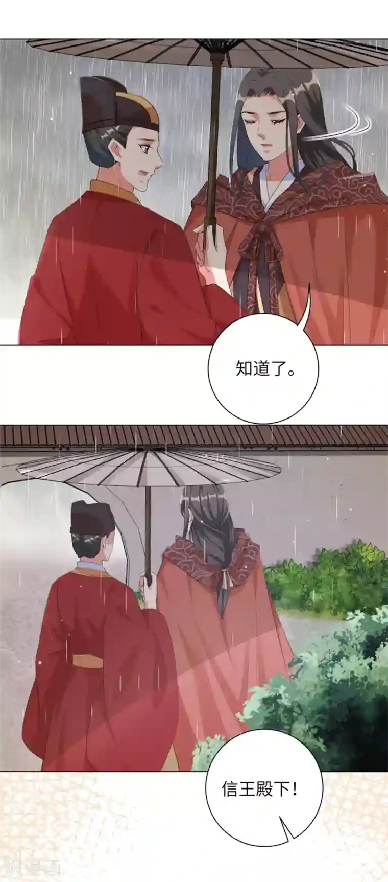王妃有毒第87话 克制的欲望