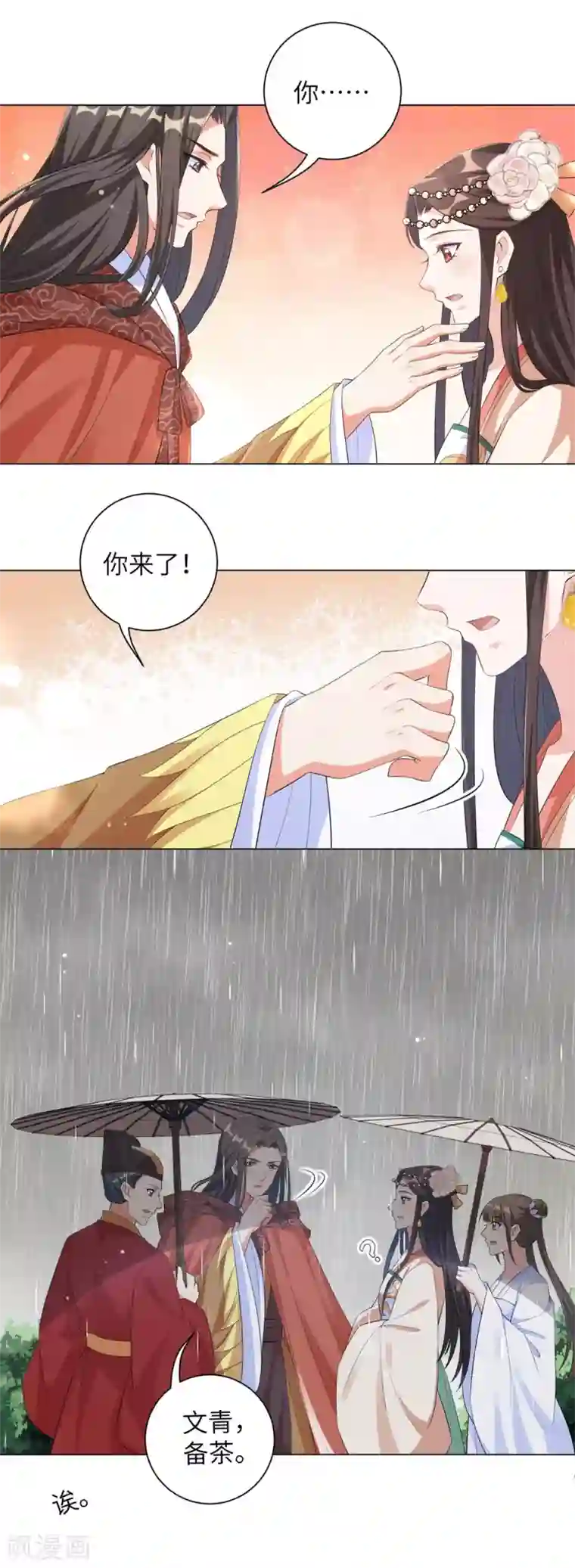 王妃有毒第87话 克制的欲望