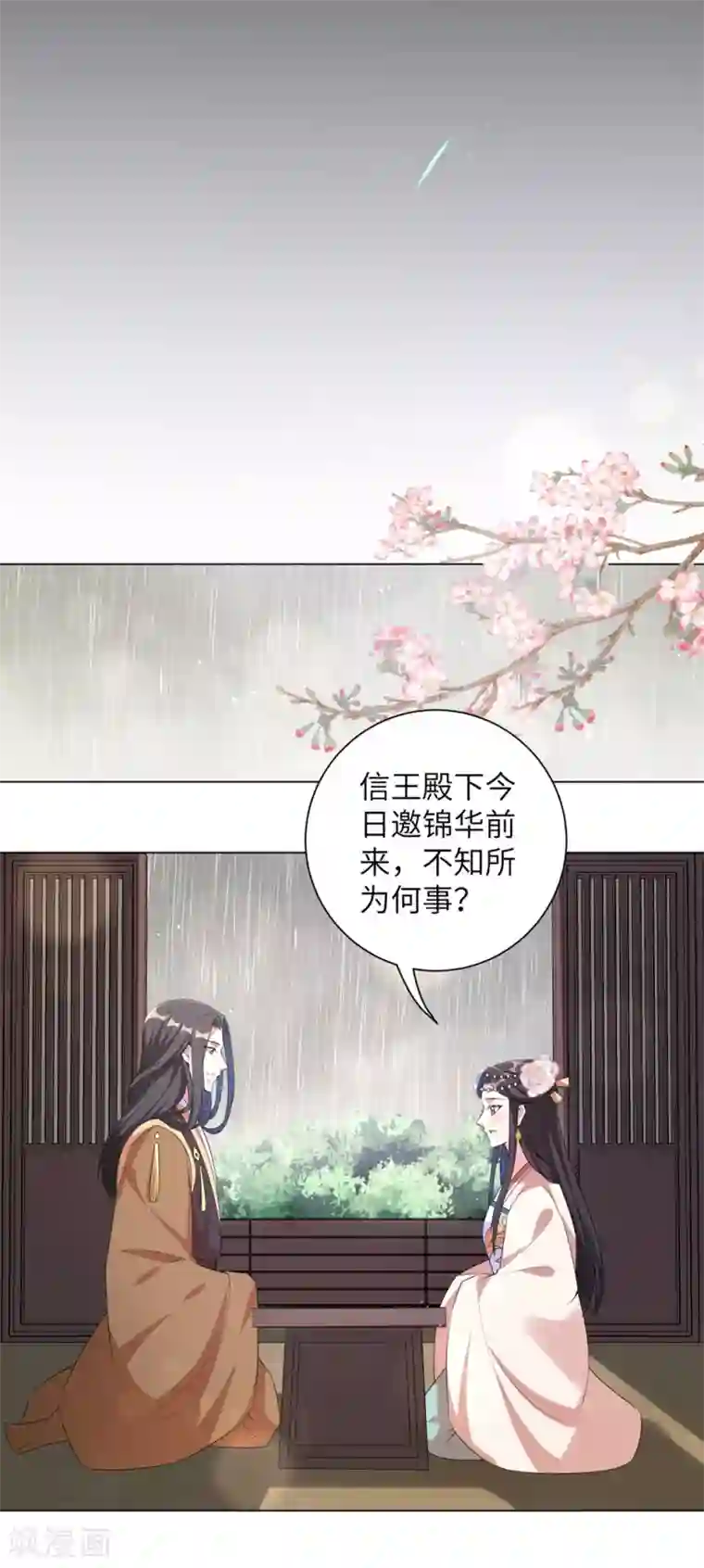 王妃有毒第87话 克制的欲望